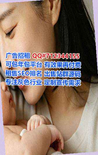 银川试管婴儿生物科技经营部